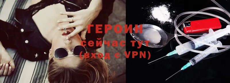 Героин Heroin  Нижние Серги 